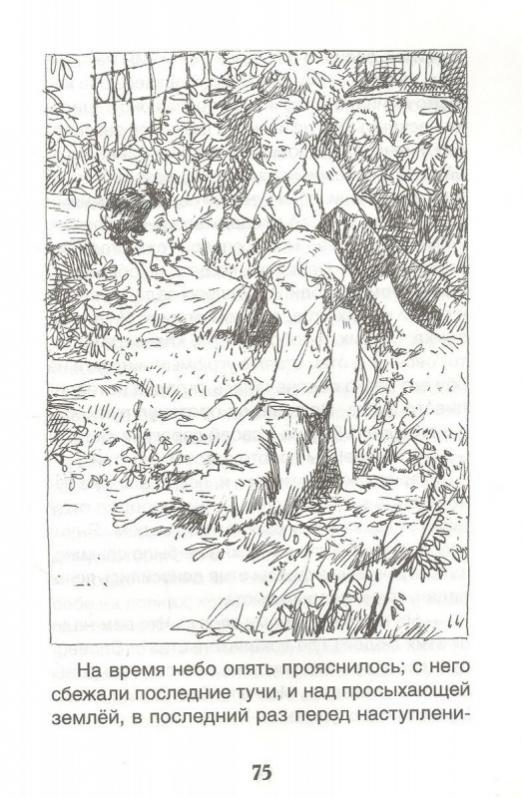 Дети подземелья. Иллюстрация к произведению Короленко в дурном обществе. В. Короленко "дети подземелья". Дети подземелья раскраска.
