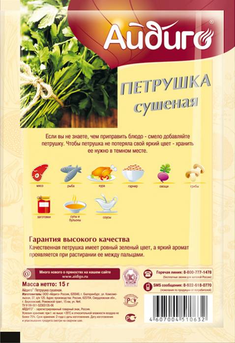 Петрушка Томск Магазин Каталог Товаров