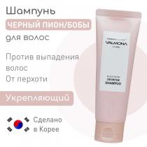 VALMONA Шампунь для волос ЧЕРНЫЙ ПИОН БОБЫ Powerful Solution Black Peony Seoritae Shampoo, 100 мл,