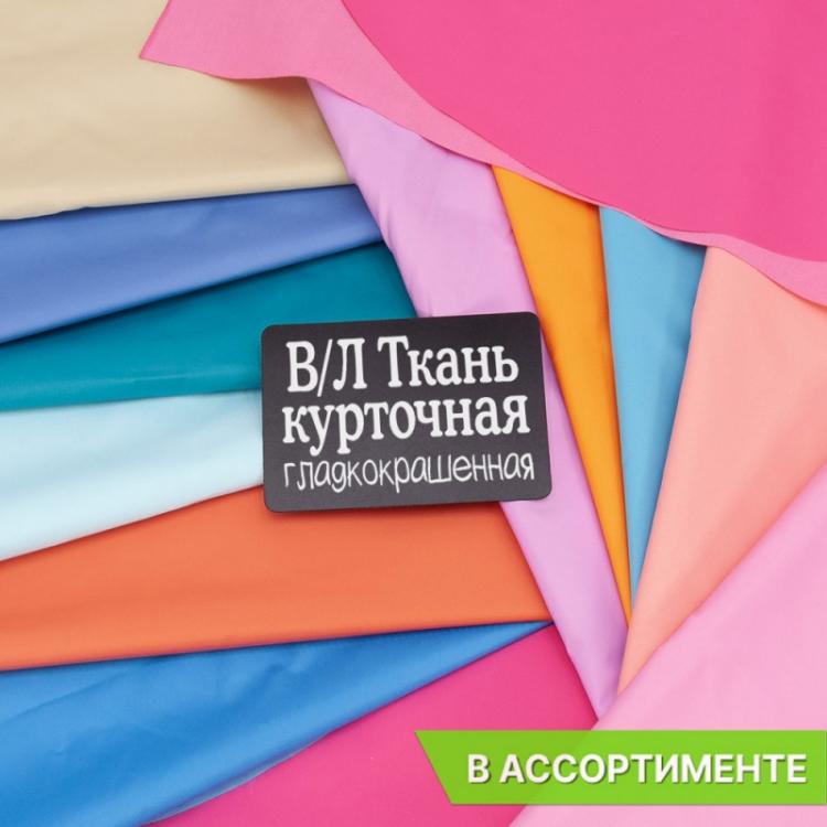 Весовая Ткань Купить