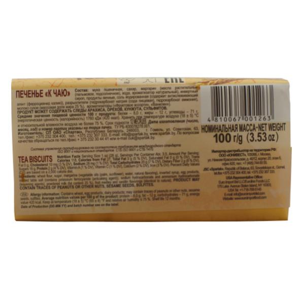 овсяное печенье шарлиз. печенье сдобное слоеное. пышкин дом печенье сахарное глазированное. печенье take a bite безглютеновое. печенье сладкая слобода 355 грамм деревенское кофе сахарное.