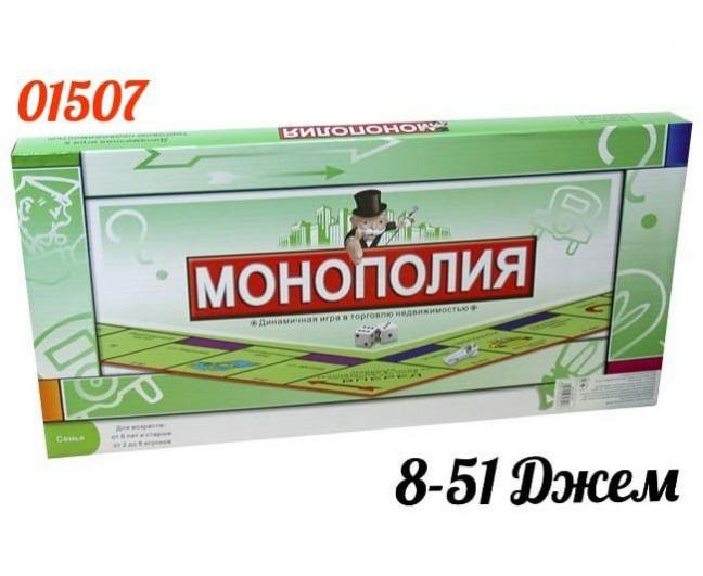 Купить Игру Монополия Нижний Новгород