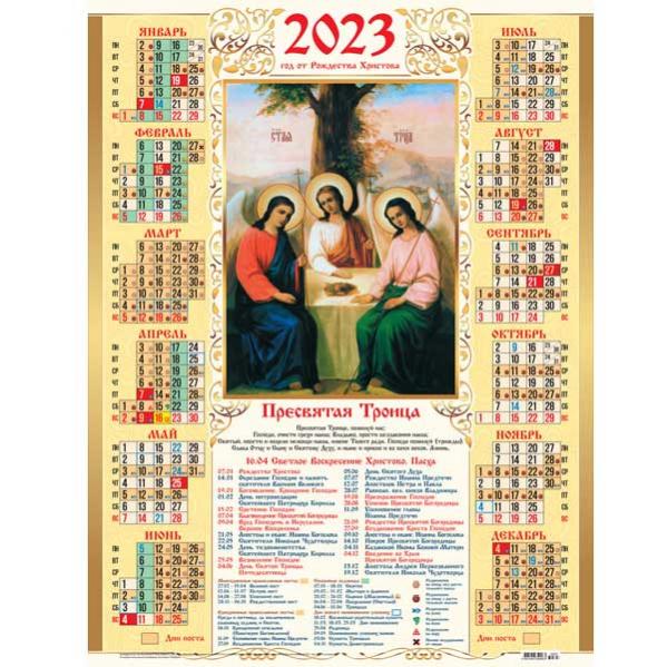 Сейчас пост у православных 2024 какой идет. Троица в 2024. ТРО ца 2024. Православный календарь февраль 2024 г. Православные праздники в 2024.