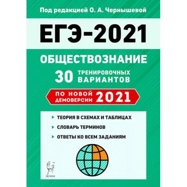 Демоверсия 2021 года математика