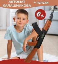 Детский игрушечный автомат Калашникова AK-47 .53x7x19см