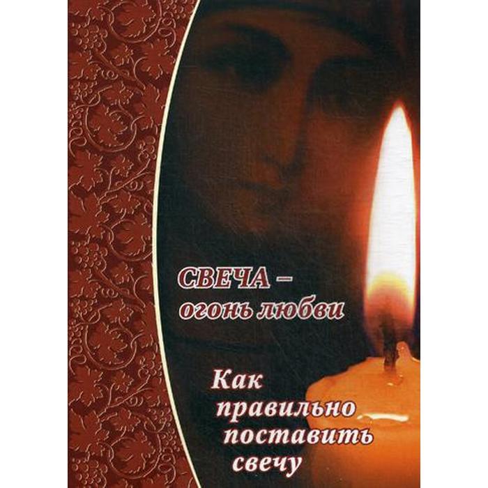 Как установить свечу. Как установить свечу