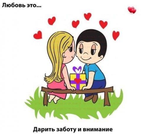 Картинки love is в хорошем