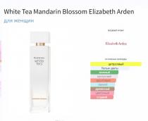 Elizabeth Arden White Tea Mandarin Blossom edt 10 ml на распив
