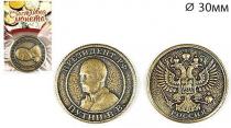 Монета "Президент Путин В.В."