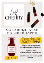 http://get-parfum.ru/products/tom-ford-lost-cherry-2
