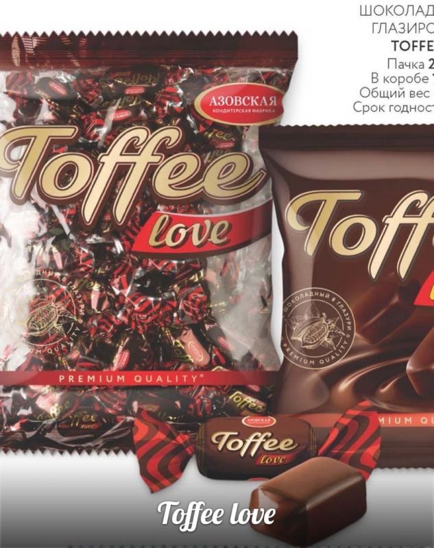 Конфеты Toffee Cream Махеев