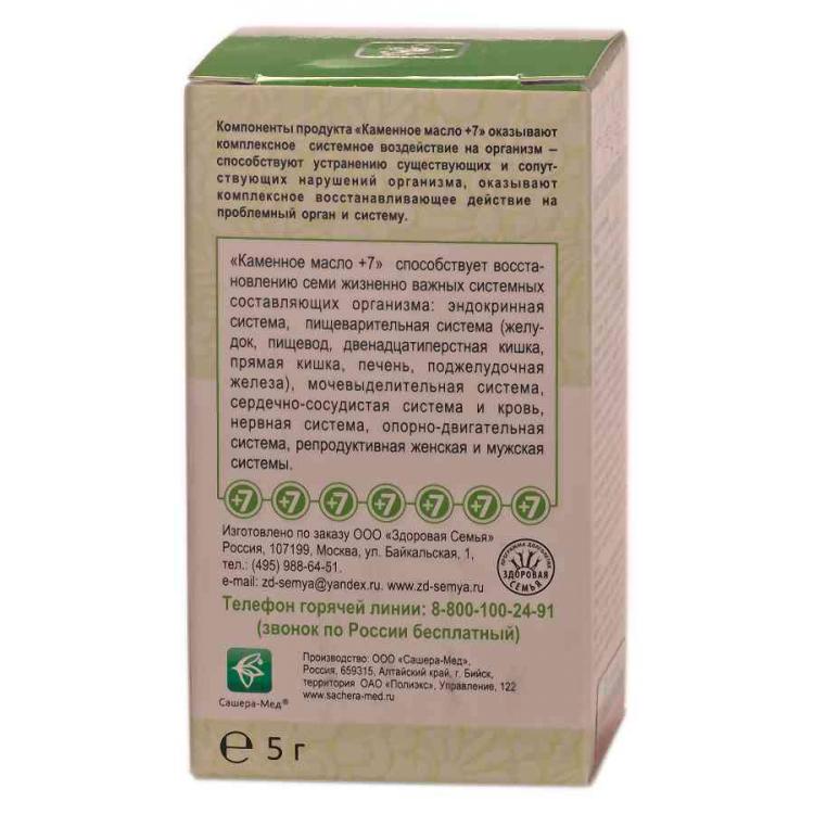 Каменное Масло Применение Инструкция Цена