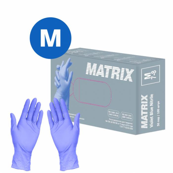 Перчатки нитриловые -M-A-T-R-I-X Violet Blue Nitrile, размер М, 100 шт. (50 пар)