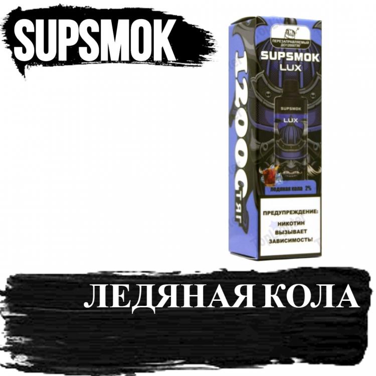 Lux 12000. Supsmok Lux. Supsmok 12000. Ашка supsmok Lux 12000. Supsmok Lux 12000 как заправить.