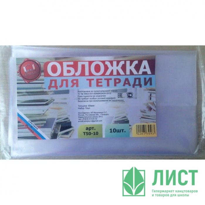 Лист канцтовары пенза