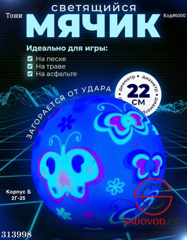 Code ball. Code ball