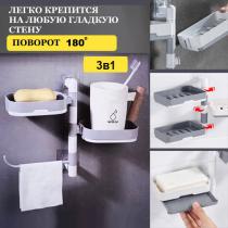 Настенная подставка - держатель для ванной и кухни 3в1
