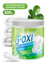 Пятновыводитель-отбеливатель G-Oxi для белых вещей с активным кислород