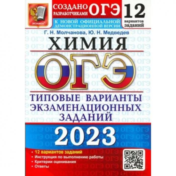 Русский язык огэ типовые экзаменационные варианты 2024. ОГЭ 2024. ОГЭ Информатика 2024. ОГЭ 10 вариантов. ОГЭ Информатика 2024 варианты.