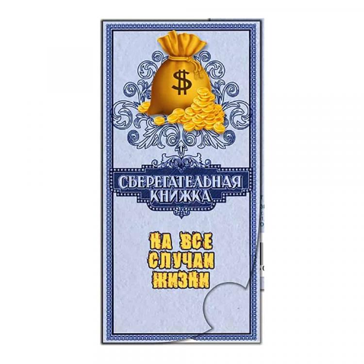 Деньги на сберкнижке умершего