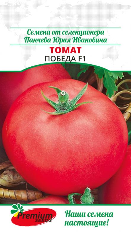 Семена томата "Победа", ТМ OGOROD - 200 семян купить недорого в интернет-магазин