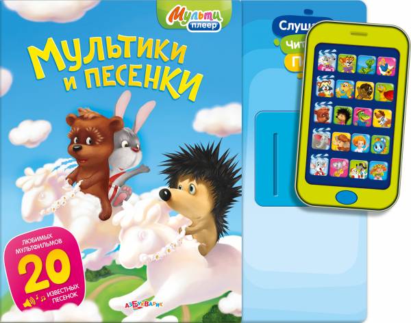 Детские песни 33