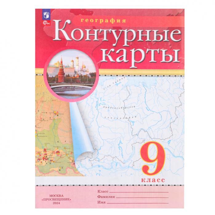 География карты дрофа 9 класс. География карты дрофа 9 класс