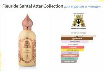 Attar Collection Fleur De Santal edp 10 ml на распив