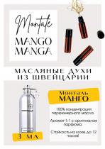 http://get-parfum.ru/products/mango-manga-montale