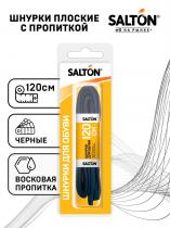 Salton Sport Шнурки для обуви с пропиткой  120 см плоские черные