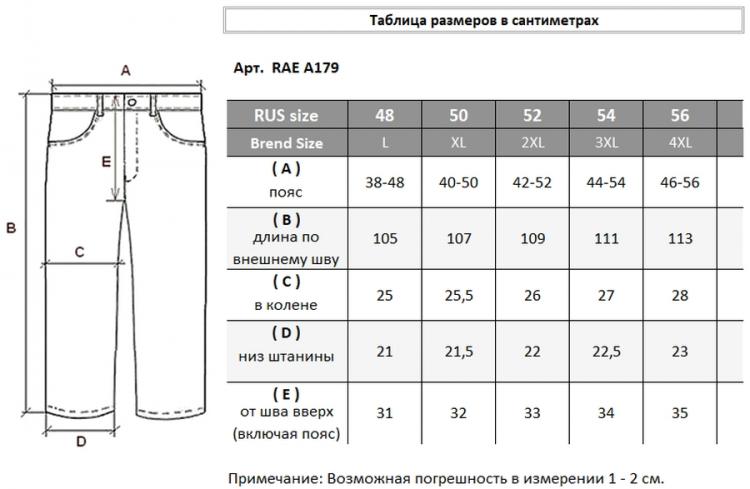 Длина 7 8 у брюк это сколько фото