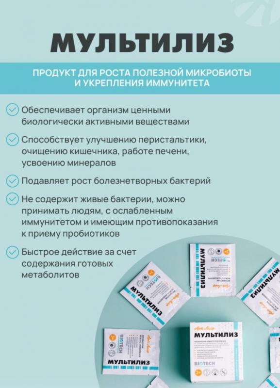 Мультилиз арт лайф. «мультилиз». мультилиз от арт лайф.