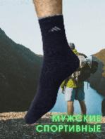 5 ПАР - ЮстаТекс носки мужские укороченные спортивные 1с20 с лайкрой С