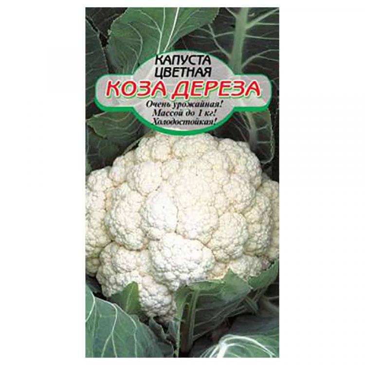 Цветная капуста коза описание. Сорт капусты коза Дереза. Капуста цветная коза Дереза. Капуста коза Дереза семена.