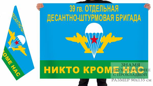 137 штурмовая. Флаг 15 штурмовой бригады
