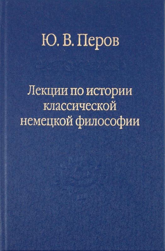 Автор философии истории. Философия природы Георг Гегель книга. «Лекции по истории философии» книга Гегель. Лекции по философии истории книга. Философия истории Гегеля книга.