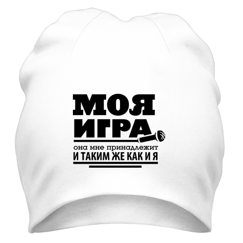 Женский голос в песне моя игра басты. Моя игра тект. Баста моя игра слова. Моя игра Баста текст. Мои игры.