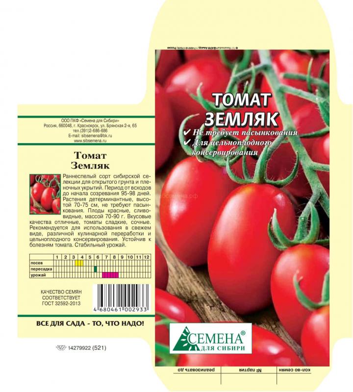 Семена томатов без пасынкования