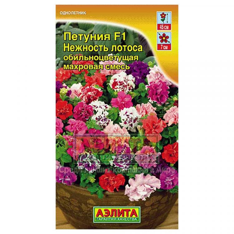 Купить Семена Петунии Ульяновск