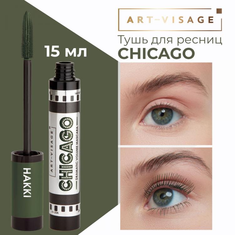 Chicago коричневая тушь. Коричневая тушь Art-visage Chicago. Art visage тушь для ресниц. Чикаго тушь для ресниц коричневая. Тушь арт визаж Чикаго.