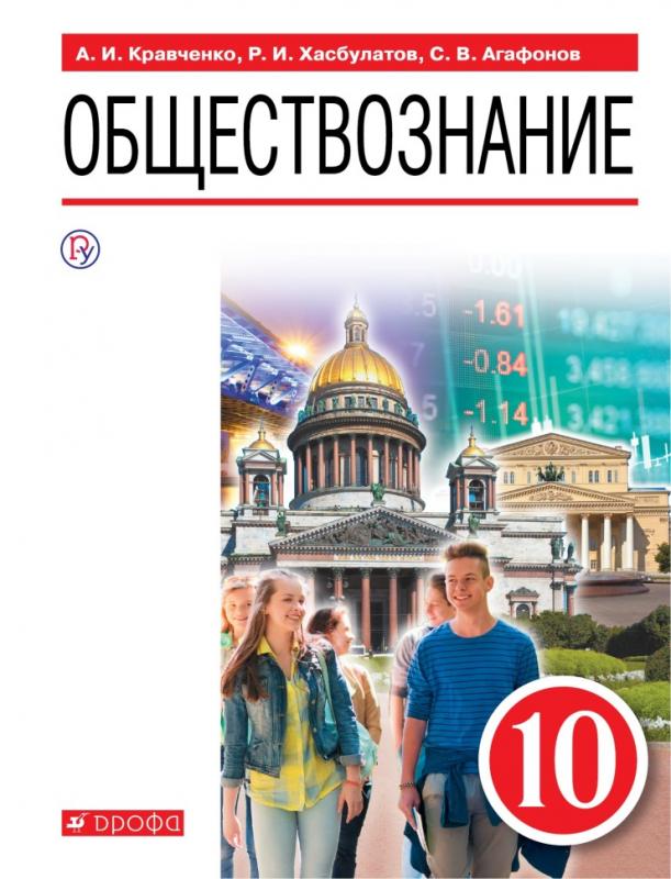 Учебник 2019 года