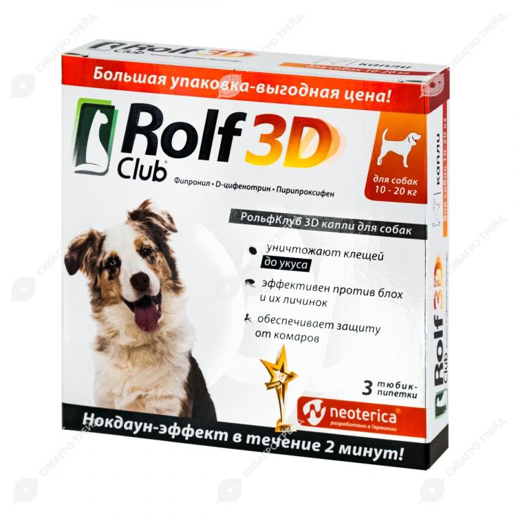 РОЛЬФ 3д капли для собак 10-20 кг. Rolf Club 3d капли для собак 4-10 кг, 3 пипетки, арт. R445. Rolf Club 3d капли для собак. 3d капли. Rolfсlub 3d цены