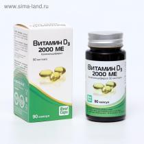 Витамин D3 2000 МЕ, холекальциферол, 90 капсул по 570 мг