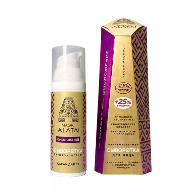 Magic Alatai сыворотка для лица омоложение. Сыворотка для лица омоложение Magic Alatai 40 мл. Zeitun natural Rejuvenation цена. Magic Alatai сыворотка для кожи вокруг глаз "омоложение".