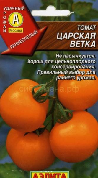 Томат Царское Искушение Отзывы Фото Урожайность