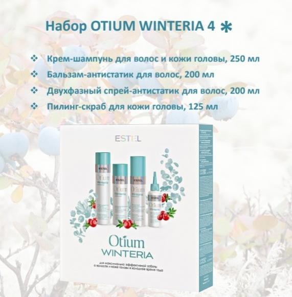 Estel otium winteria пилинг скраб