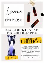 http://get-parfum.ru/products/hypnose-lancome