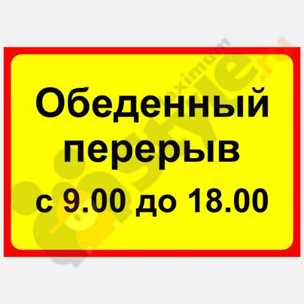 Перерыв картинки прикольные на обед