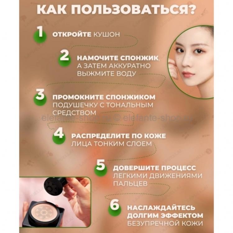 Кушон как заменить блок