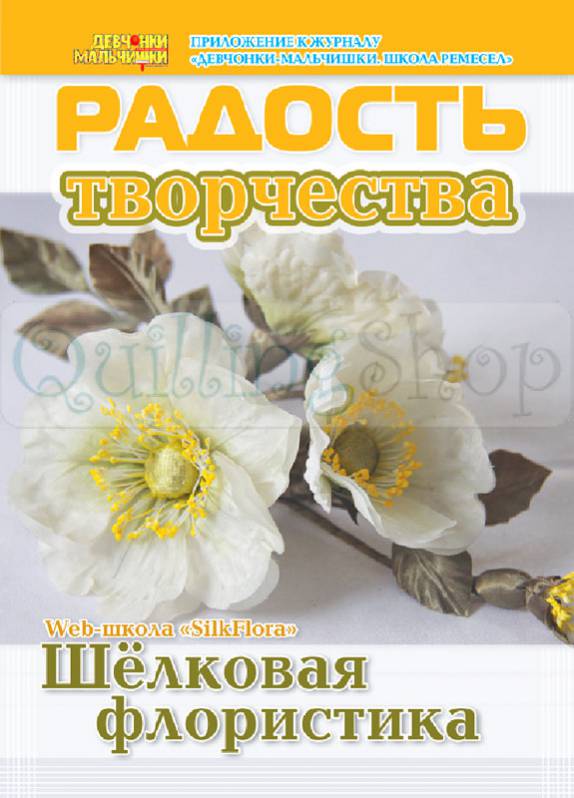 Дневник радости